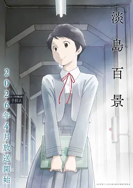 小说封面：将军夫人种田记